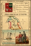 Nabor kartochek Rossii 1856 026 2.jpg