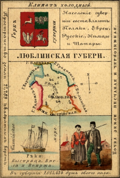 Файл:Nabor kartochek Rossii 1856 026 2.jpg