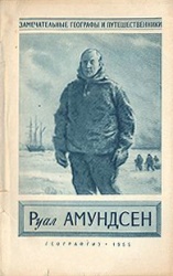 Vyazov Amundsen 1955.jpg