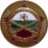Медаль "25 лет Болгарской Народной армии" (НРБ, 1970)