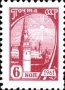 Марка СССР 2515 10 станд выпуск 1961 6 к 01.jpg
