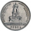 Ross Imp 1912 1 rubl 4192 AG-EB Pam Alex III a.jpg