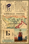 Nabor kartochek Rossii 1856 001.jpg
