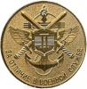 Medal Za otlichie v slugbe II st ikon.jpg
