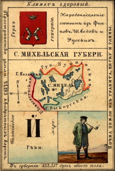 Файл:Nabor kartochek Rossii 1856 015 2.jpg