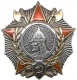 Орден Александра Невского, 25.07.1944, № 10 518