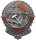 Трудового Красного Знамени, 15.06.1934, № 463