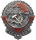 Орден Трудового Красного Знамени, 15.06.1934, № 463