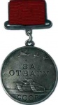 Медаль за отвагу 001.jpg
