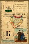 Nabor kartochek Rossii 1856 027 2.jpg