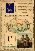 Nabor kartochek Rossii 1856 003 2.jpg