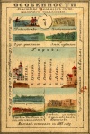 Nabor kartochek Rossii 1856 007 1.jpg