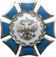 Орден Почёта (РФ, 12.03.1996)