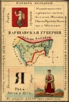 Nabor kartochek Rossii 1856 024 2.jpg