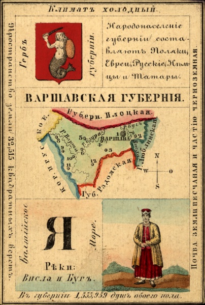 Файл:Nabor kartochek Rossii 1856 024 2.jpg