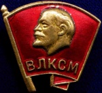 Знак ВЛКСМ 1958 ММД закол 02.jpg