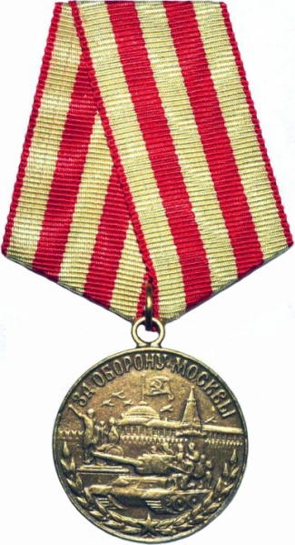 Файл:Medal za obor Moskvy 02.jpg