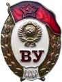 Znak Voen uchil SSSR 01.jpg