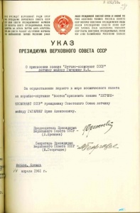 Указ ПВС СССР 1961-04-14 01.jpg
