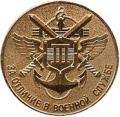 Medal Za otlichie v slugbe III st ikon.jpg
