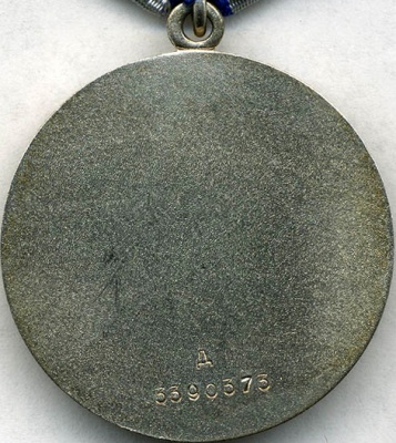 Medal za otvagu USSR d 3390373 1a.jpg
