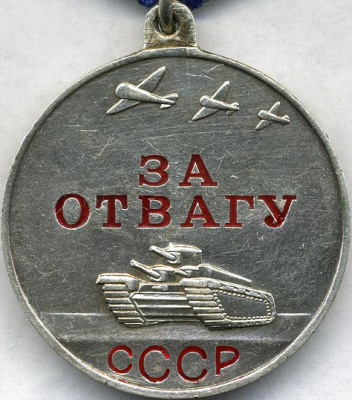 Medal za otvagu USSR 3639435 1.jpg