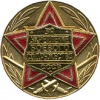 Medal za ukrepl boev sodrug ikon.jpg
