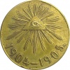 Медаль Рус-яп война 1904-1905 01.jpg