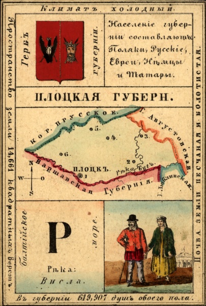 Файл:Nabor kartochek Rossii 1856 023 2.jpg