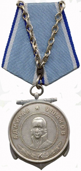 Файл:Medal Uhakova.jpg