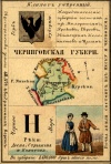 Nabor kartochek Rossii 1856 033 2.jpg