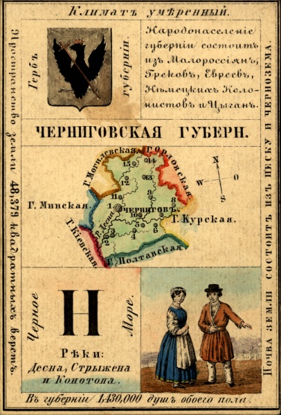 Файл:Nabor kartochek Rossii 1856 033 2.jpg