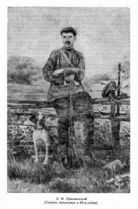 Фотография Пржевальского Н. М., 1860-е годы (фрагмент стр. 13)