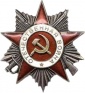 Отечественной войны II степени