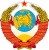 СССР (1922 - 1991)