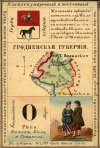 Nabor kartochek Rossii 1856 020 2.jpg