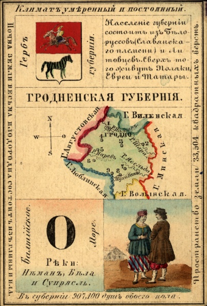 Файл:Nabor kartochek Rossii 1856 020 2.jpg