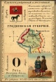 Nabor kartochek Rossii 1856 020 2.jpg