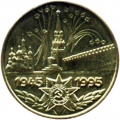 Medal 50 let Pobedy v VOV RF ikon.jpg