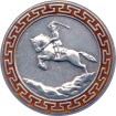 Medal MNR Za boev zasl 02.jpg