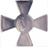 Георгиевский крест 3 степени, 1917