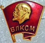 Знак ВЛКСМ 1958 Победа 1961 закол 03.jpg