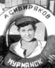 Sibiryakov 1932 01.jpg