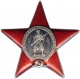 Орден Красной Звезды, 03.11.1944, № 925157