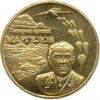 Medal generala Margelov ikon.jpg