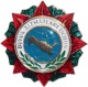 Орден "За выдающиеся заслуги" (Узбекистан, 2008)