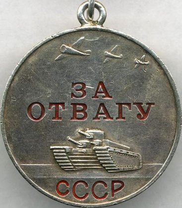 Medal za otvagu USSR 424669 1.jpg