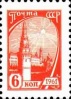 Марка СССР 2514 10 станд выпуск 1961 6 к 01а.jpg
