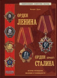 Orden Lenina 2005 001.jpg