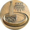 XXII Олимпиада Москва 1980 настол 11.jpg